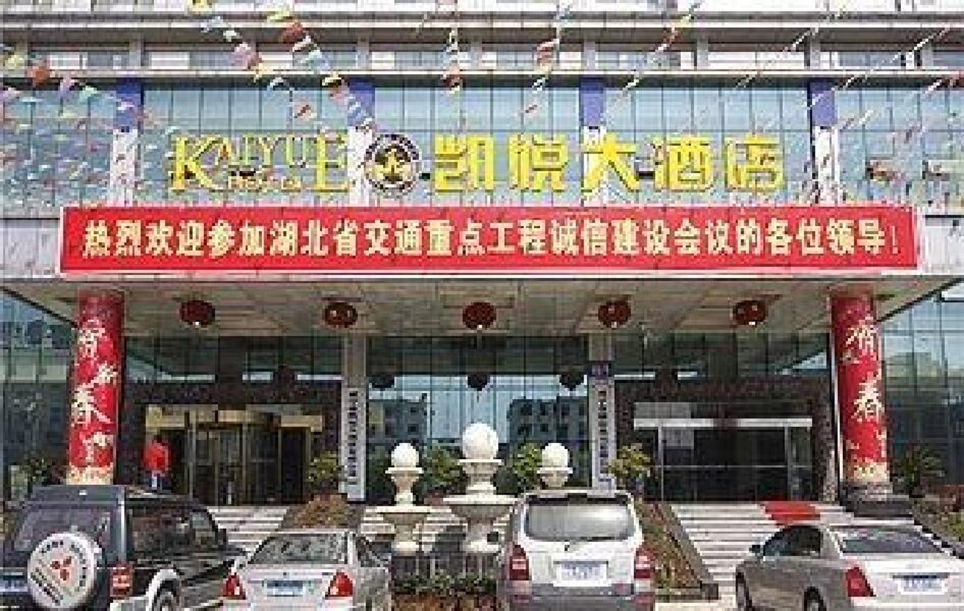 咸宁正川装饰